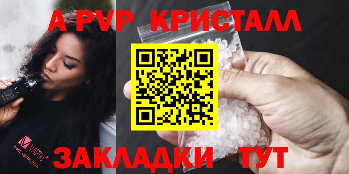 Альфа ПВП Соль Темрюк