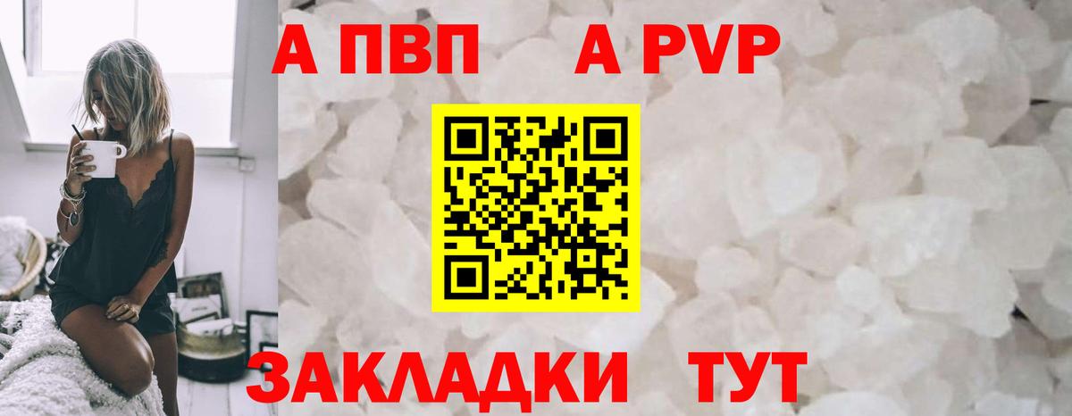 Темрюк  APVP кристаллы  Alpha PVP СК  Вход с VPN 