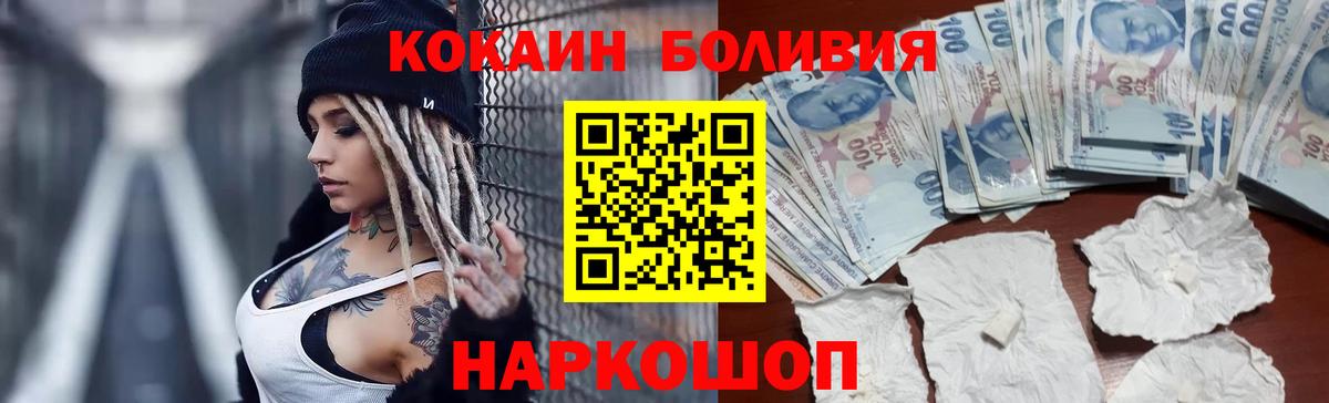 Cocaine FishScale  Кокаин 98%  Темрюк  Вход с VPN 