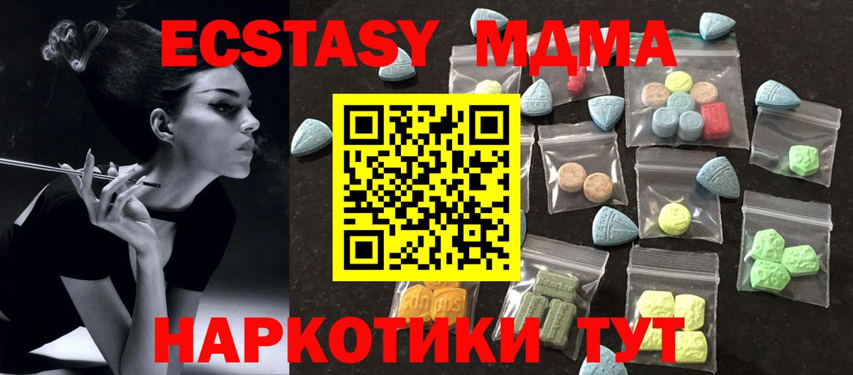 darknet Telegram  ЭКСТАЗИ  ЭКСТАЗИ 280 MDMA  Вход с VPN  Ecstasy louis Vuitton  Темрюк 