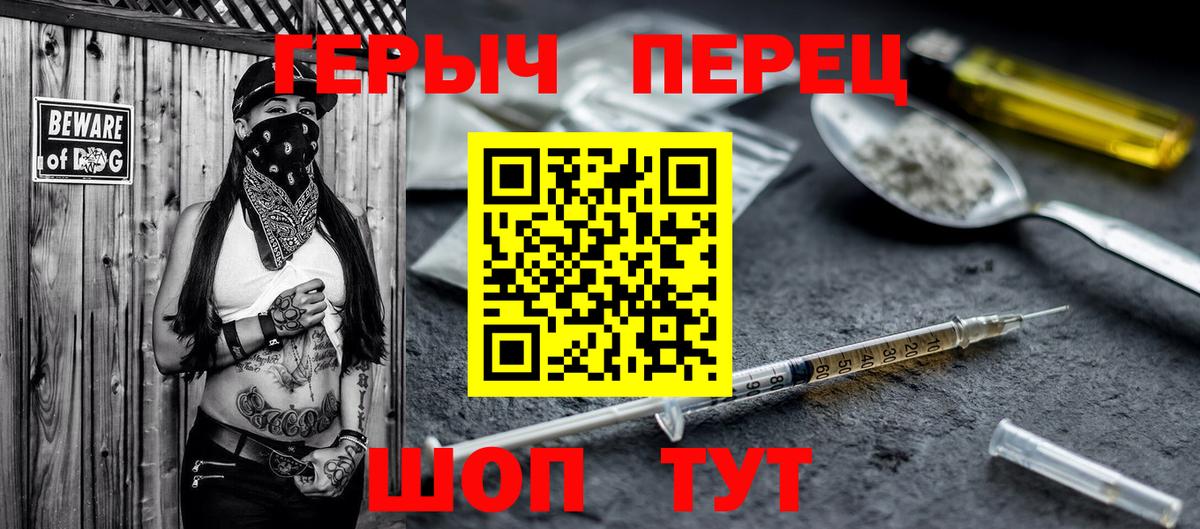 ГЕРОИН герыч  ГЕРОИН  Темрюк  Вход с VPN 