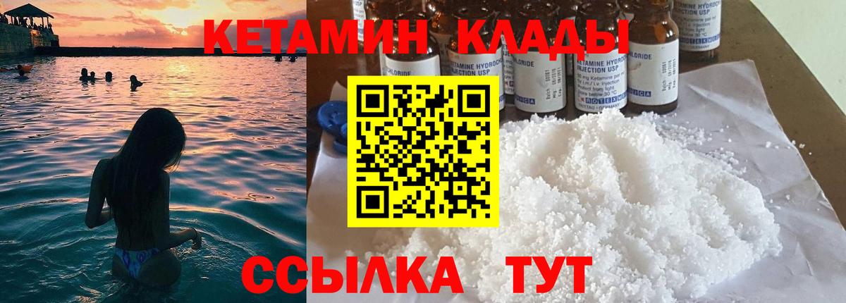 Темрюк  Кетамин VHQ  КЕТАМИН ketamine  Вход с VPN 