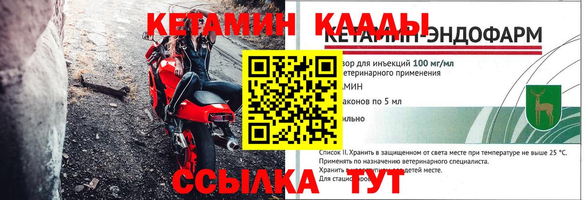 КЕТАМИН ketamine Темрюк