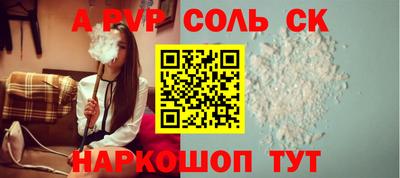 мяу мяу кристалл Краснокаменск