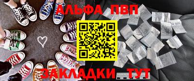 ALPHA PVP Краснознаменск