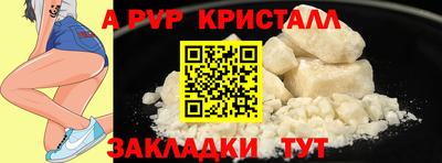 мяу мяу кристалл Краснокаменск
