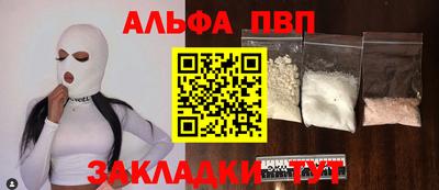 ALPHA PVP Краснодар