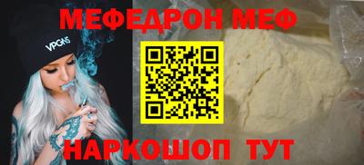 мяу мяу кристалл Краснокаменск