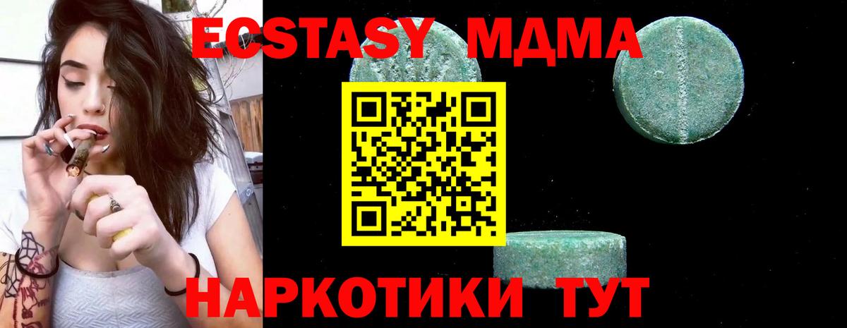 МДМА Molly Темрюк