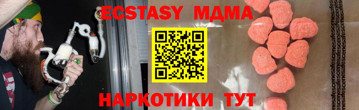 МДМА VHQ  Вход с VPN  Темрюк  MDMA Molly 
