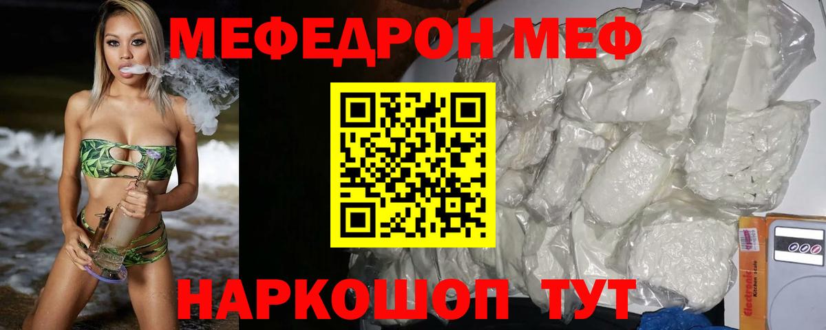 Мефедрон мука Темрюк