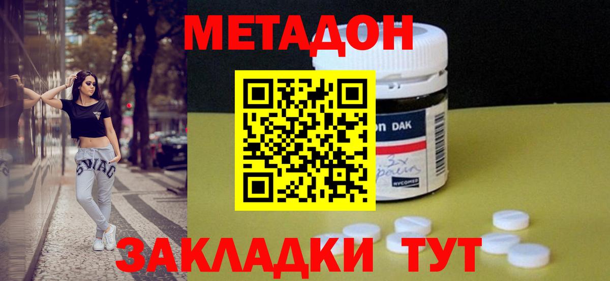 МЕТАДОН methadone  маркетплейс телеграм  Темрюк  Вход с VPN 
