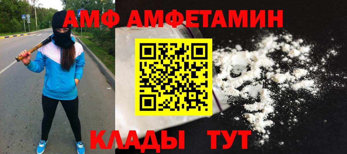 МЕТАМФЕТАМИН витя Темрюк