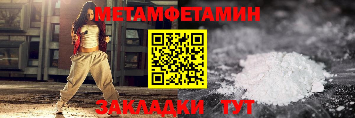 Темрюк  Первитин пудра  Вход с VPN 
