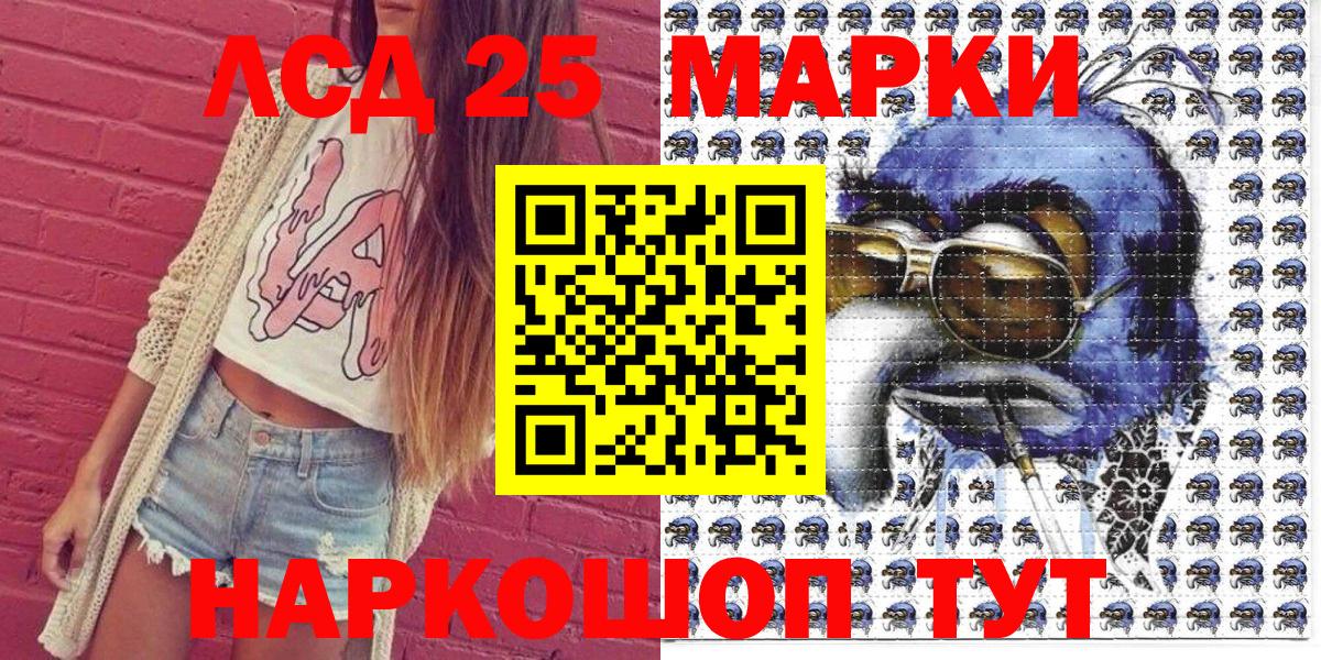 Темрюк  Наркотические марки 1500мкг  Вход с VPN 