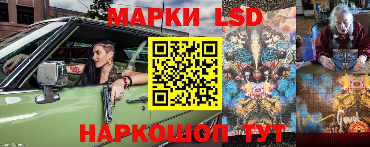 Марки 25I-NBOMe 1,5мг Темрюк