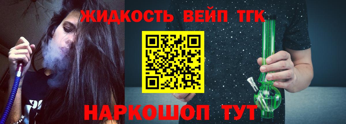 Дистиллят ТГК вейп  Вход с VPN  Темрюк 