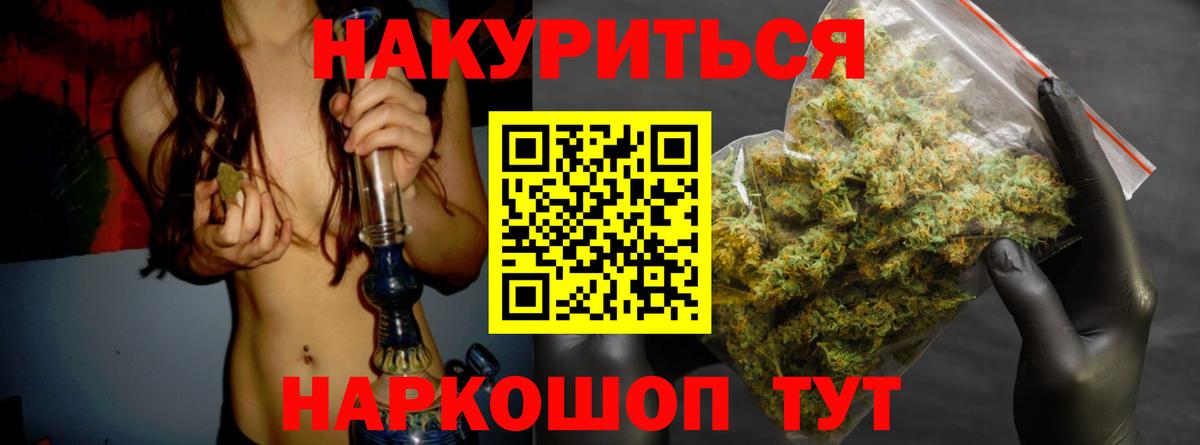 Бошки марихуана White Widow  Вход с VPN  Каннабис White Widow  Темрюк  Бошки марихуана White Widow 